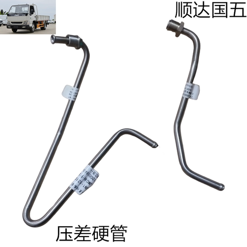 江铃顺达凯运国五压差传感器硬管顺达排气管硬管