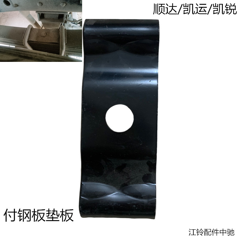 江铃顺达凯运凯锐后钢板弹簧盖板后钢板弹簧盖板原厂
