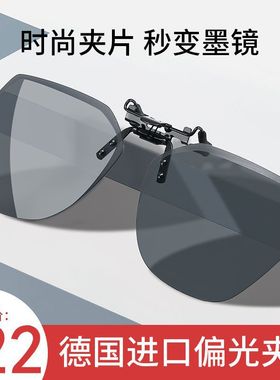 MEESR墨镜夹片时尚通用