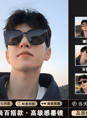 墨镜男潮2024新款太阳镜专用痞帅大脸网红高颜值墨镜复古太阳百搭