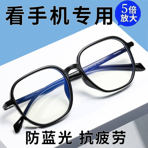 MEESR老花眼镜5倍放大