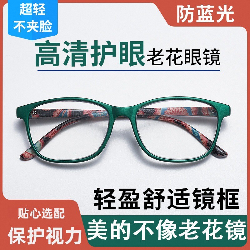 防蓝光老花眼镜女士高档中年