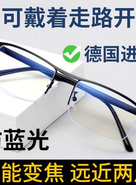 MEESR远中近三用老花眼镜防蓝光