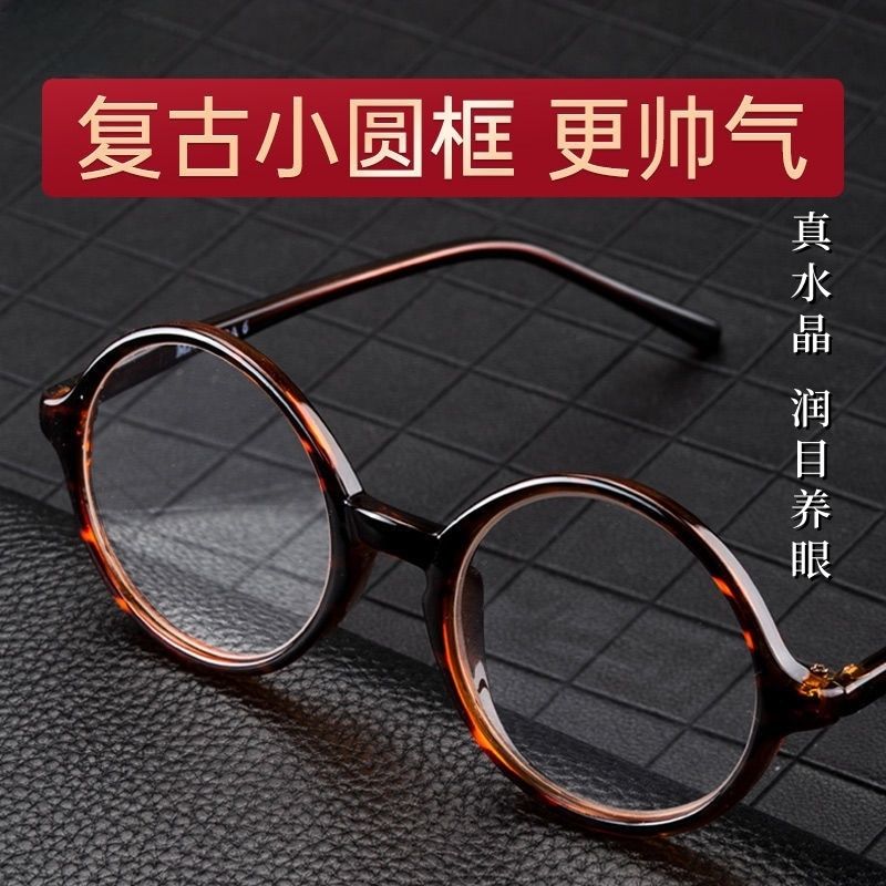 水晶老花镜中老年人高清耐磨正品老料石头镜复古圆框时尚百搭