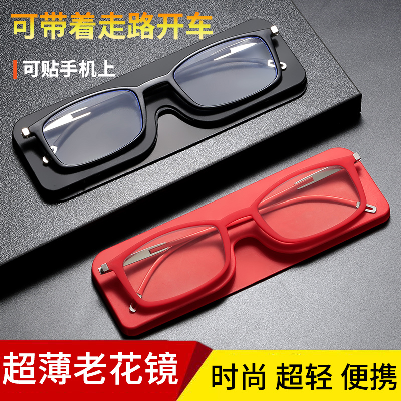 玫思高清防蓝光便携老花镜