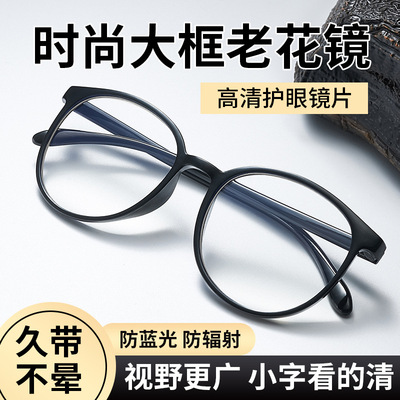 老花镜203新款防蓝光高端男式