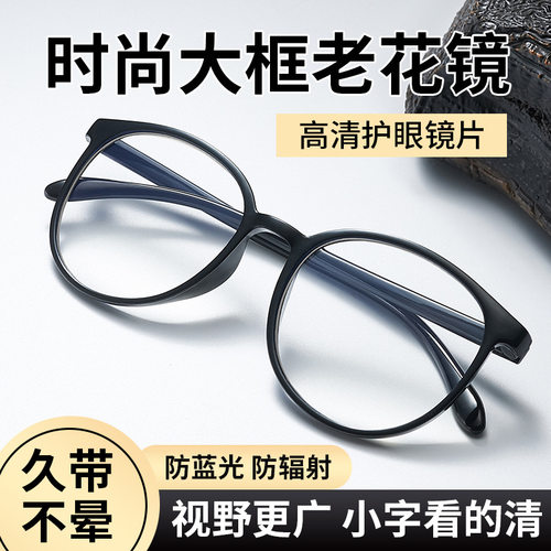 老花镜203新款防蓝光高端男式
