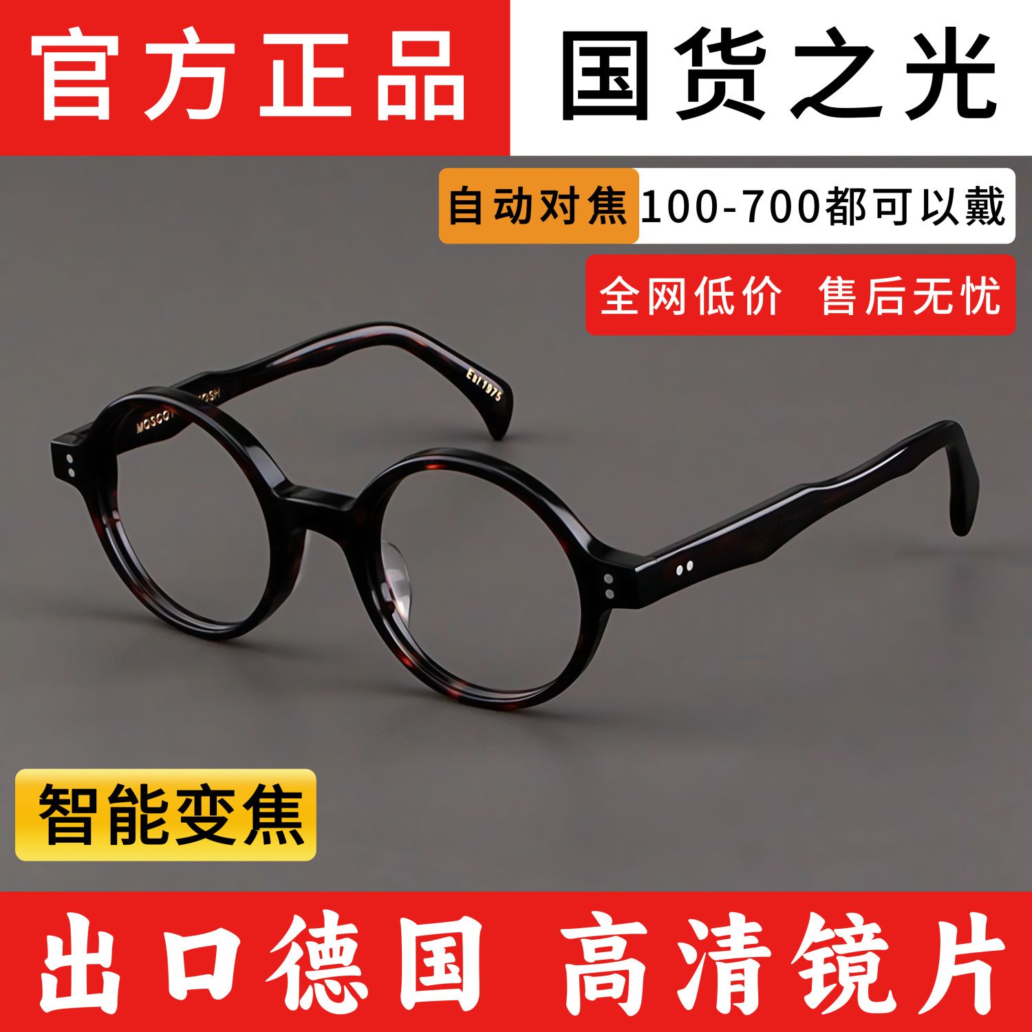 高档新款日系复古老花眼镜圆框老花镜防蓝光男女智能变焦远近两用