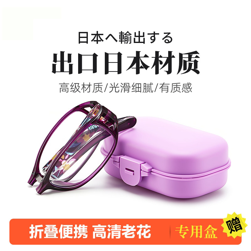 【正品】日本工艺老花镜女高清折叠便携式防蓝光抗疲劳老光眼镜女