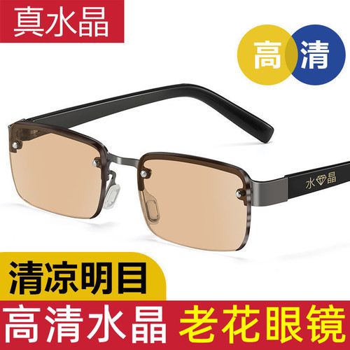 MEESR水晶老花眼镜高清