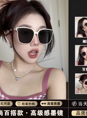 高颜值墨镜网红同款墨镜新款方形大框方圆脸墨镜时尚个性遮阳眼镜
