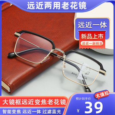 MEESR远景两用老花眼镜