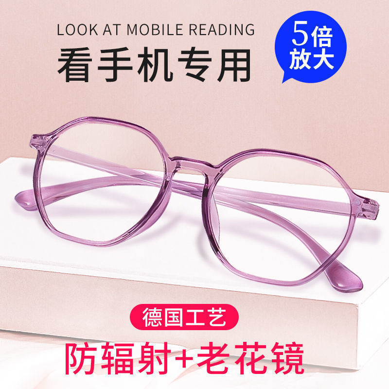 MEESR老花眼镜女防蓝光高清