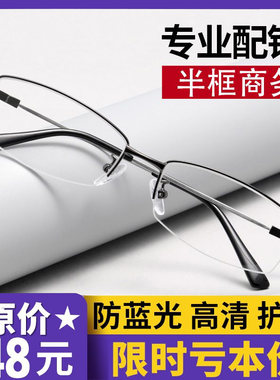 玫思老花镜高清纯钛防蓝光