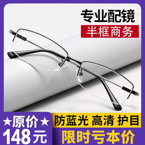 玫思老花镜高清纯钛防蓝光