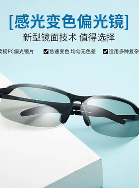 玫思太阳镜偏光变色两用