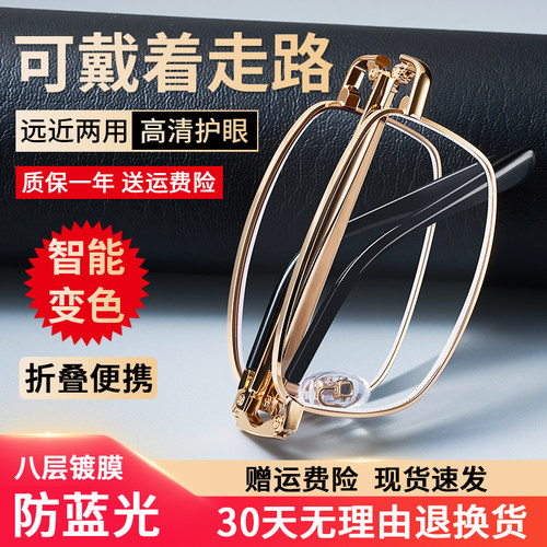 防蓝光折叠老花镜男远近两用