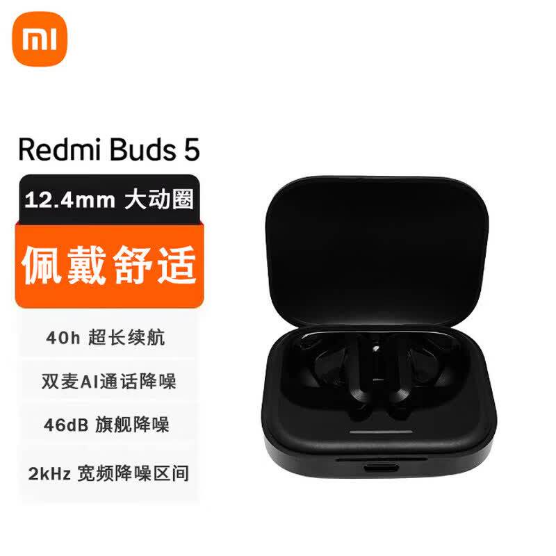 RedmiBuds5/Buds6活力版BudsSE