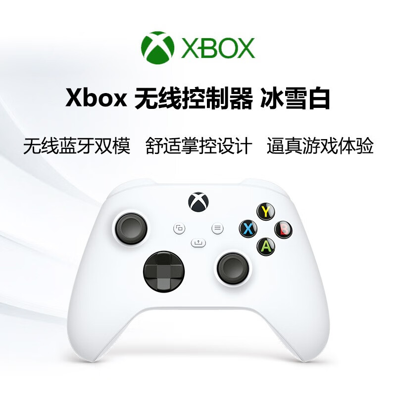 微软(Microsoft)XBOX原装手柄