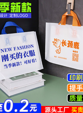 服装店手提袋锦程塑料定制logo