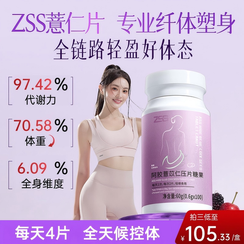 【ZSS薏仁片】认准ZSS旗舰店正品