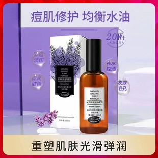 AI YU CHEN 艾雨晨保加利亚有机薰衣草纯露深层保湿补水锁水喷雾