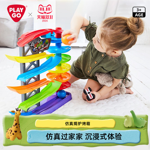 playgo贝乐高儿童宝宝积木拼装轨道车益智男孩女孩惯力儿童玩具