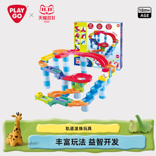 playgo积木滚球游戏积木