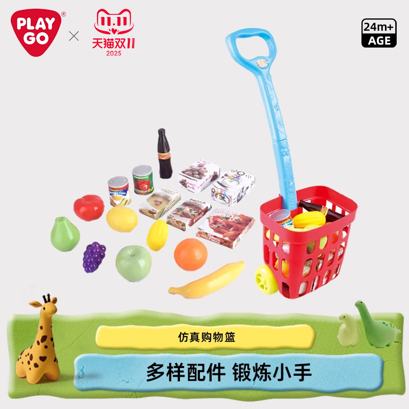 playgo儿童购物车玩具男女孩厨房仿真超市小推车过家家宝宝2-3岁