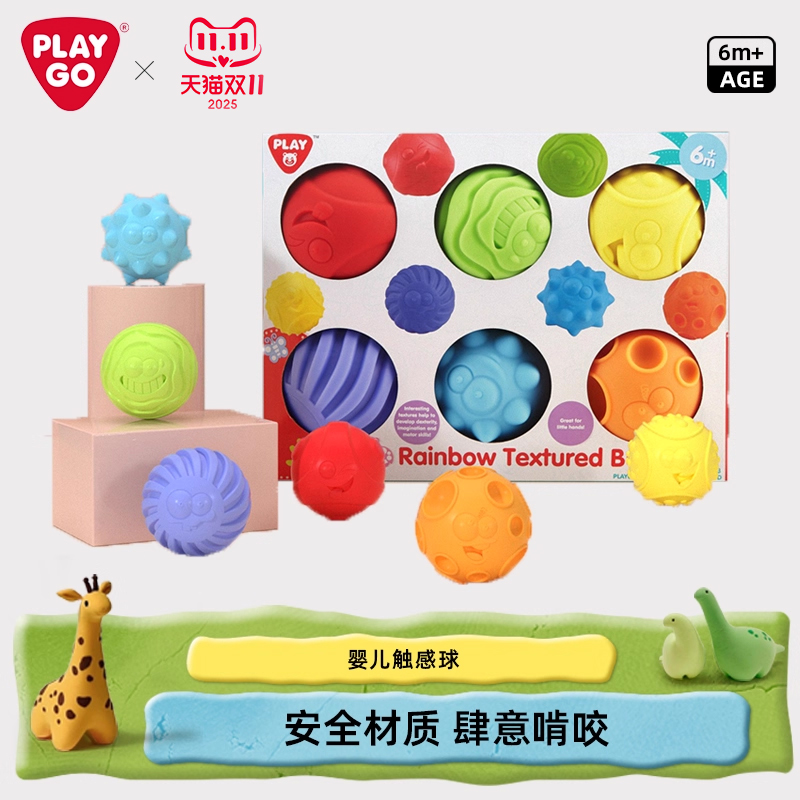 playgo婴儿手抓球玩具咬牙胶抚