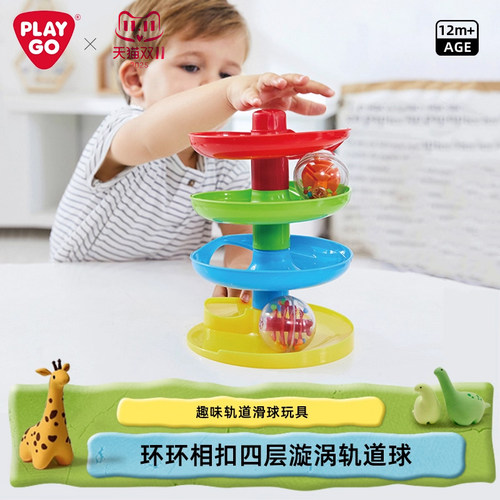 playgo婴儿轨道球玩具益智男女孩