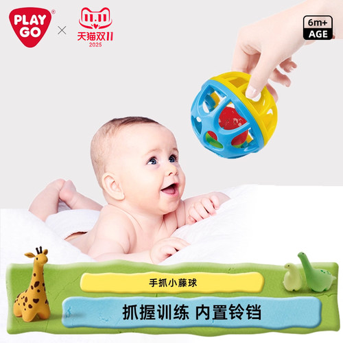 PLAYGO婴儿手抓球小藤球学爬玩具