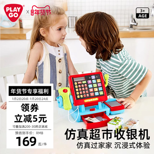 playgo贝乐高收银机仿真收银机