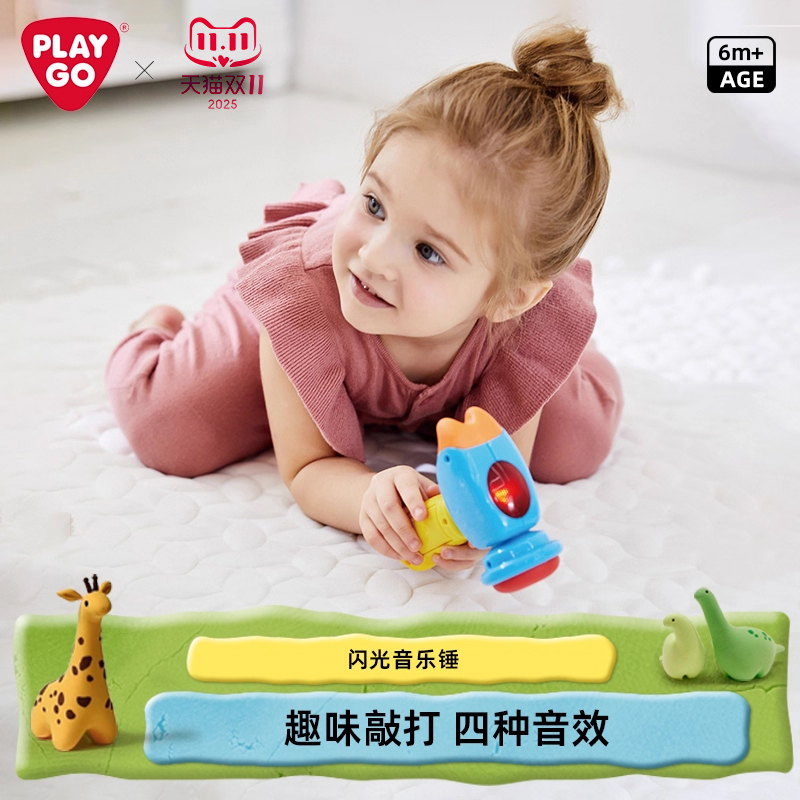 playgo锤子敲玩具儿童闪光音乐