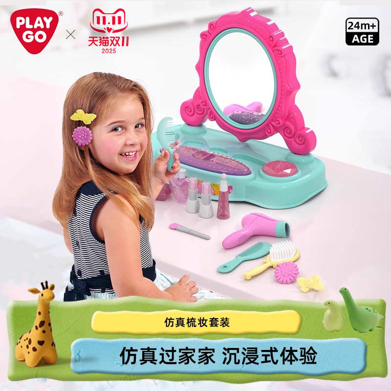 PLAYGO过家家玩具儿童仿真化妆台风筒玩具套装女孩公主梳妆台套装