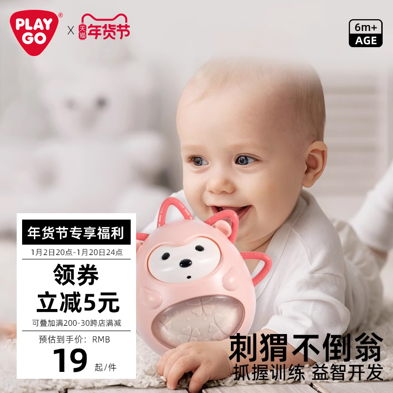playgo不倒翁玩具个月婴儿可咬