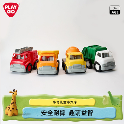 playgo消防车小汽车3岁