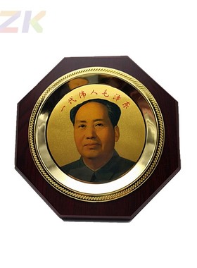 厂家直销八角盘毛主席青老年金箔画像摆件木质八角盘摆件会销礼.3