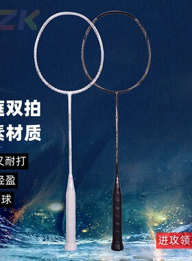 羽毛球拍对装轻量4u羽毛球拍全碳素家庭套装成人专用羽毛球拍双.7