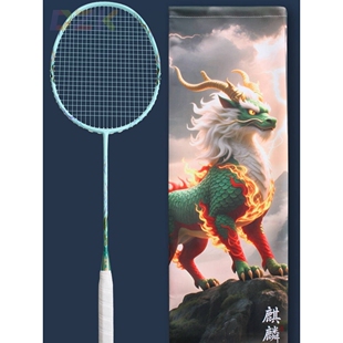 羽毛球拍进攻型麒麟5u全碳素羽毛球拍进阶级专用比赛球拍单拍跨.6