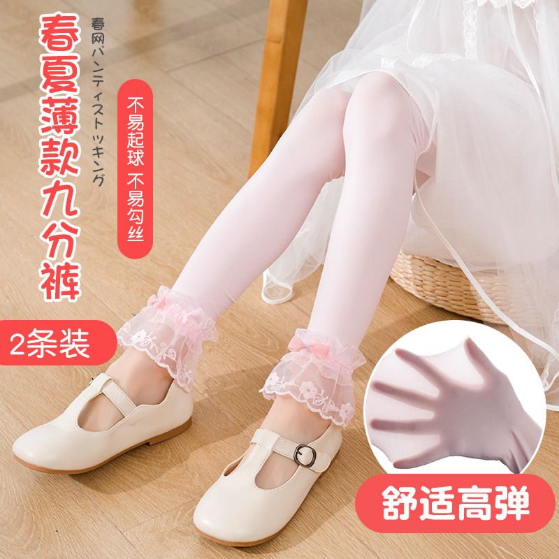 网眼九分裤袜公主舞蹈袜薄款宝宝儿童韩版蕾丝女童春夏配裙子白色