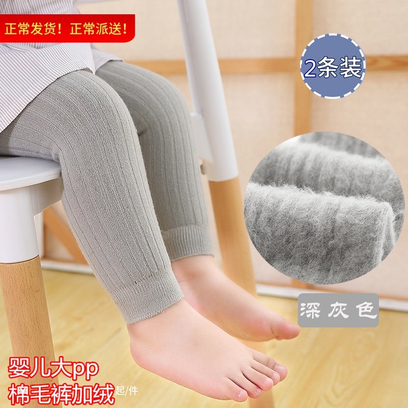 婴幼儿薄绒打底裤加绒儿童深秋冬男女宝宝保暖裤小童棉毛裤内外穿,童装/婴儿装/亲子装,保暖裤,淘宝优惠券,粉丝福利购,淘宝优惠卷