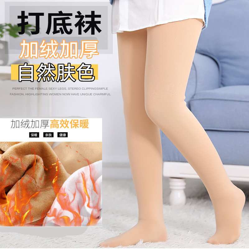 女童打底裤袜秋冬内外穿加厚白色连裤袜宝宝肉色踩脚舞蹈丝袜保暖