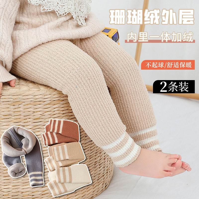 童装冬季打底裤婴儿保暖裤男孩女宝宝毛线裤加厚3周岁1网红大pp裤,童装/婴儿装/亲子装,裤子,淘宝优惠券,粉丝福利购,淘宝优惠卷