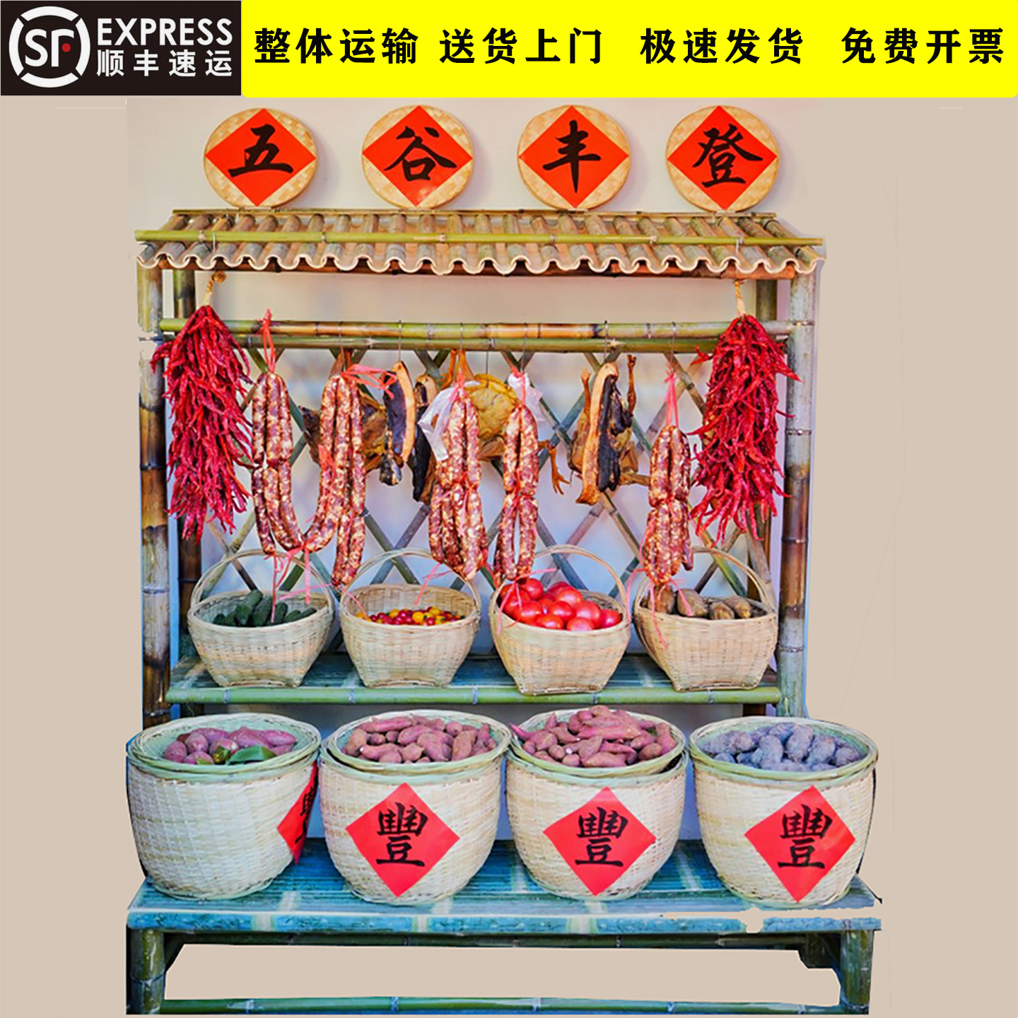 农家乐挂腊肉竹制复古展示架
