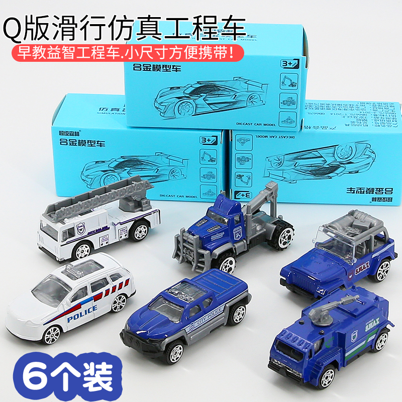 儿童玩具车模型合金滑行车警车