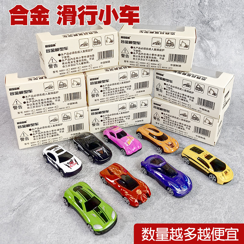 迷你合金小汽车轿车模型世界名车儿童玩具车3岁4以上男孩赛车跑车