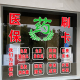 门诊诊所玻璃门贴纸社区卫生医院大药店广告字橱窗装 饰防撞静电贴