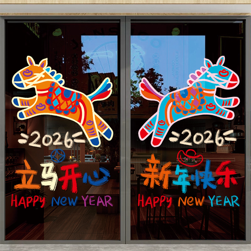 过年装饰新年贴纸玻璃
