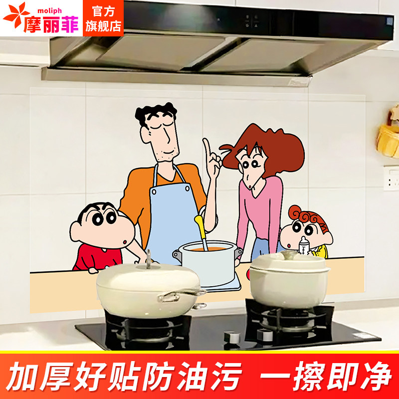 蜡笔小新厨房墙面防油贴纸防火防水油烟灶台专用墙纸卡通定制墙贴,家居饰品,软装墙贴,淘宝优惠券,粉丝福利购,淘宝优惠卷